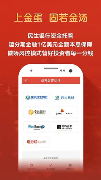 金蛋理财举报事件分析 金蛋理财举报