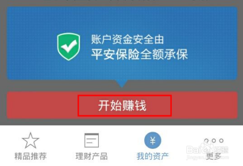 小资金金融理财导航，稳健投资，智慧理财 小资金金融理财导航