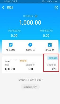 如何解除理财产品自动续期功能—详细指南 怎么解除理财产品自动续期