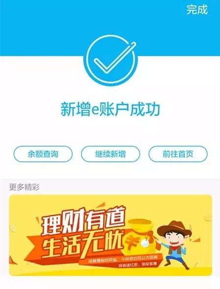 建行与邮政理财，哪家更胜一筹？建行和邮政理财哪家好