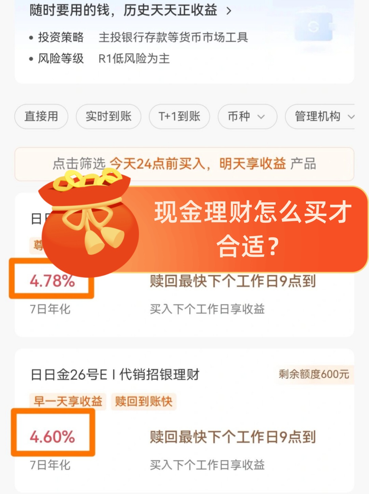 理财金保存期限与提现策略探讨 理财金保存多久可以提现