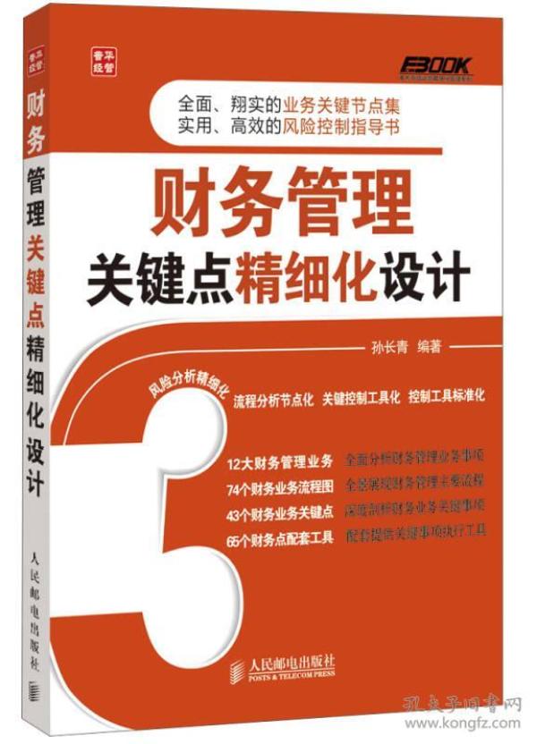 经验理财审计，从国际时事看财务管理的重要性 经验理财审计