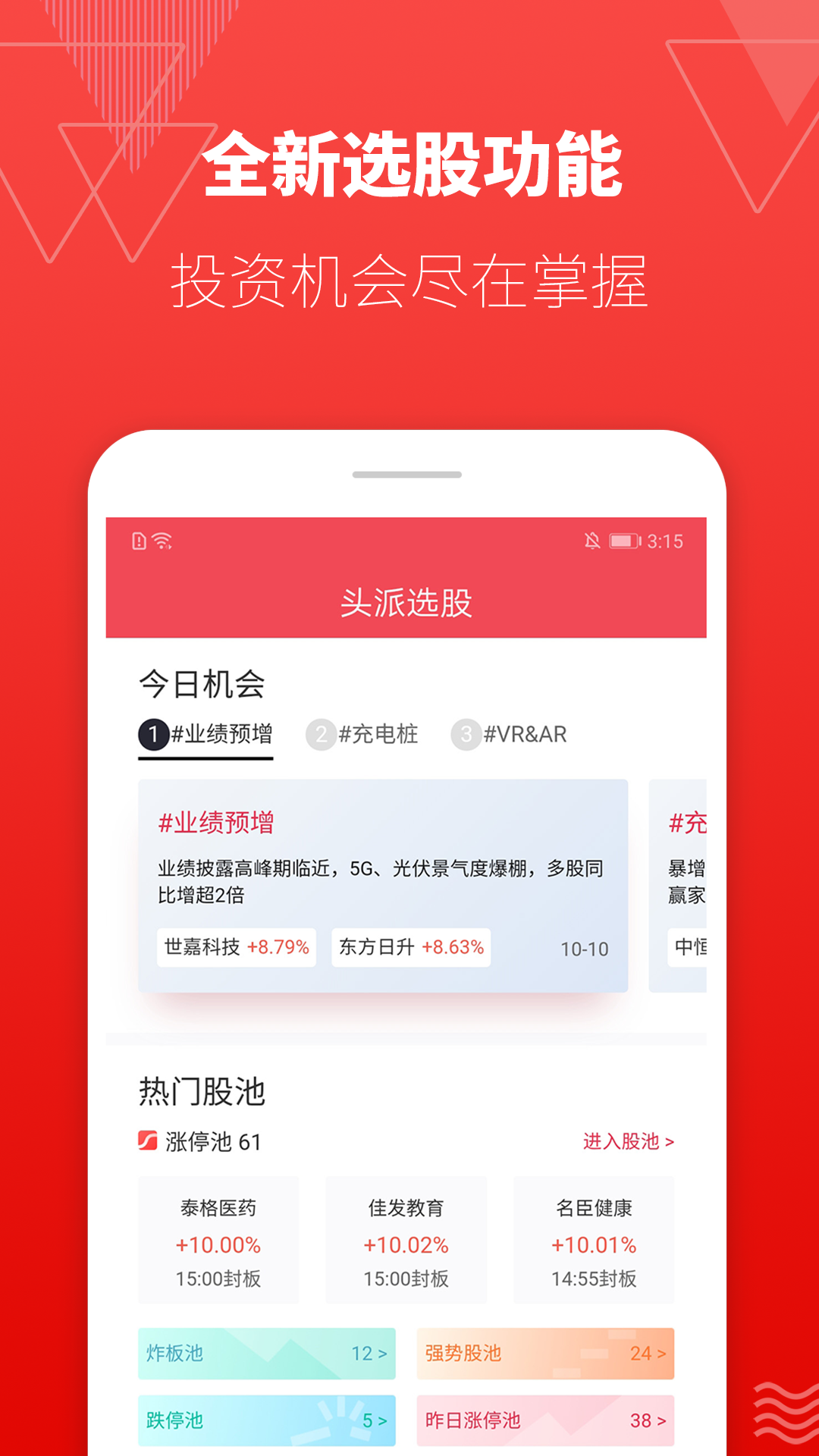 恒泰基金理财，稳健投资，共筑财富之路 恒泰基金理财
