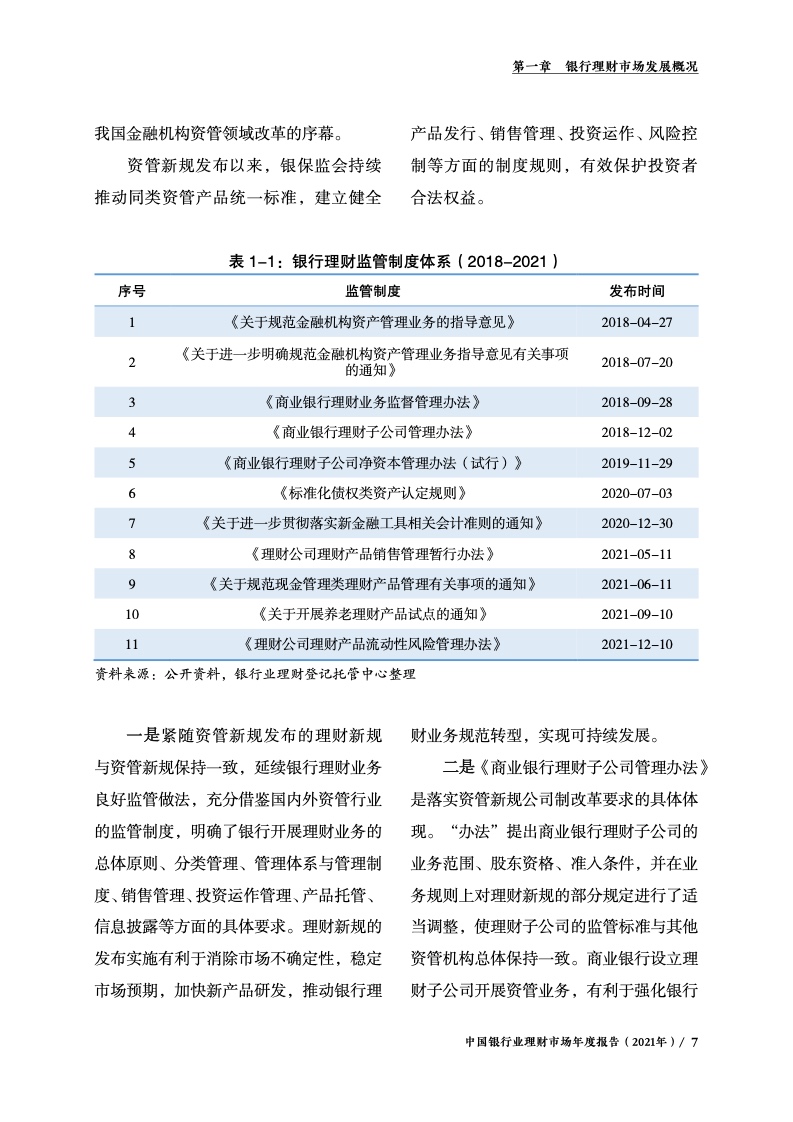 建行理财申购，财富管理与国际时事背景下的新机遇 建行理财申购