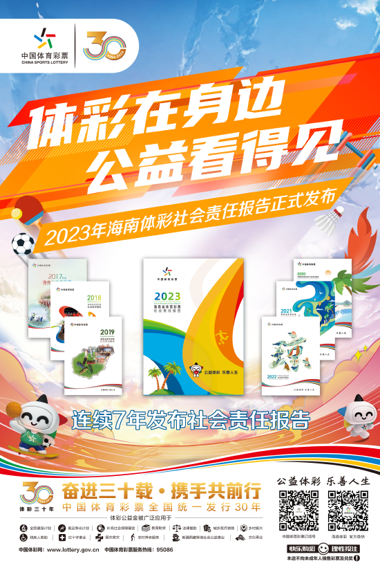 海南体彩理财，创新与责任并行的财富之路 海南体彩理财
