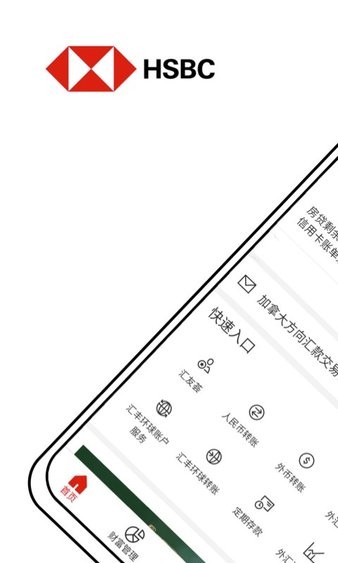 HSBC理财卡，财富管理的全球视角 hsbc理财卡