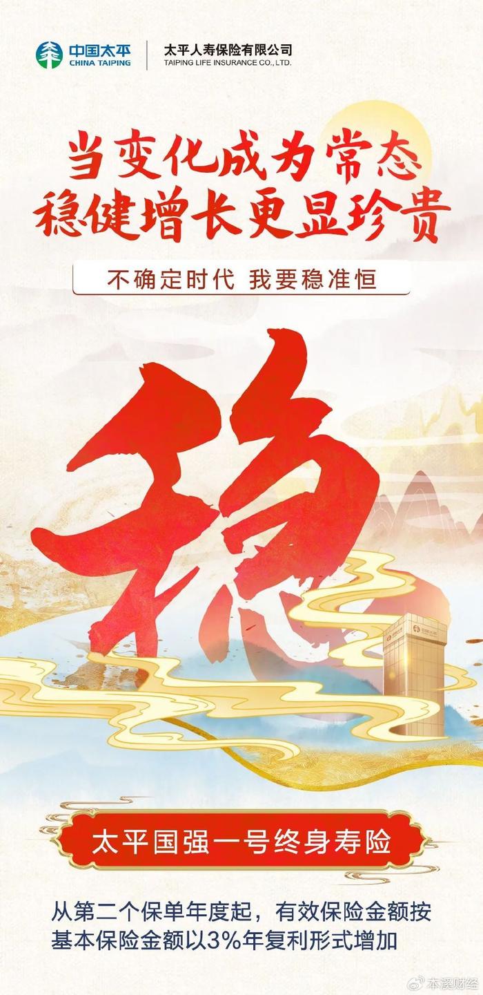 中国人寿银保理财，稳健投资，共筑财富未来 中国人寿银保理财