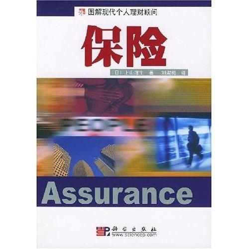 保险公司理财顾问的角色与挑战 保险公司理财顾问
