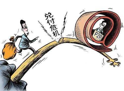 理财基金跑路现象的深度解析 理财基金跑路