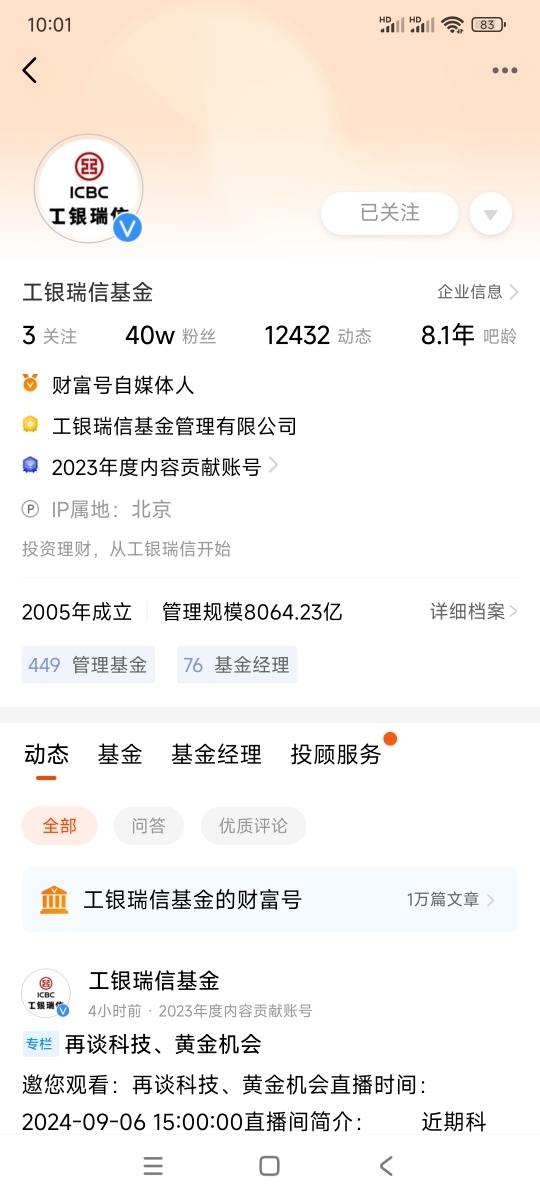 工行理财166，稳健投资与全球时事动态的紧密结合 工行理财166