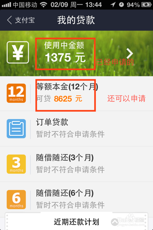 支付宝借款理财，一种新型理财方式的探讨 支付宝借款理财可以吗