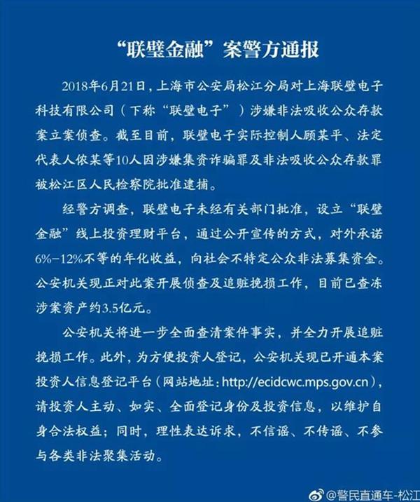 联璧理财倒闭事件深度解析 联璧理财倒闭
