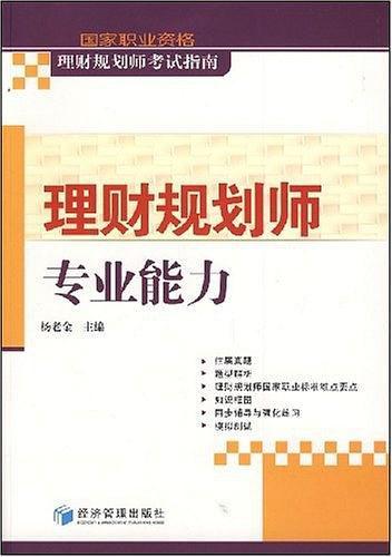 独立理财规划师展业条件探讨 独立理财规划师展业条件