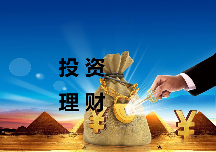 烟台小额理财—财富管理的智慧之路 烟台小额理财