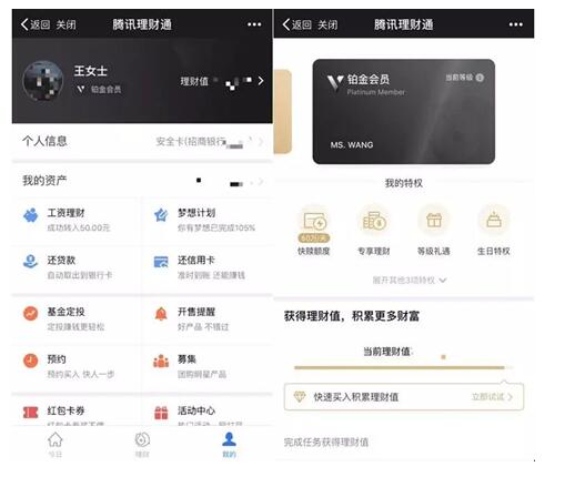 腾讯理财通南方理财金a，金融科技与理财新纪元 腾讯理财通南方理财金a