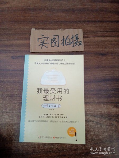 助你成为理财高手，帮老公理财的书籍 帮老公理财的书籍