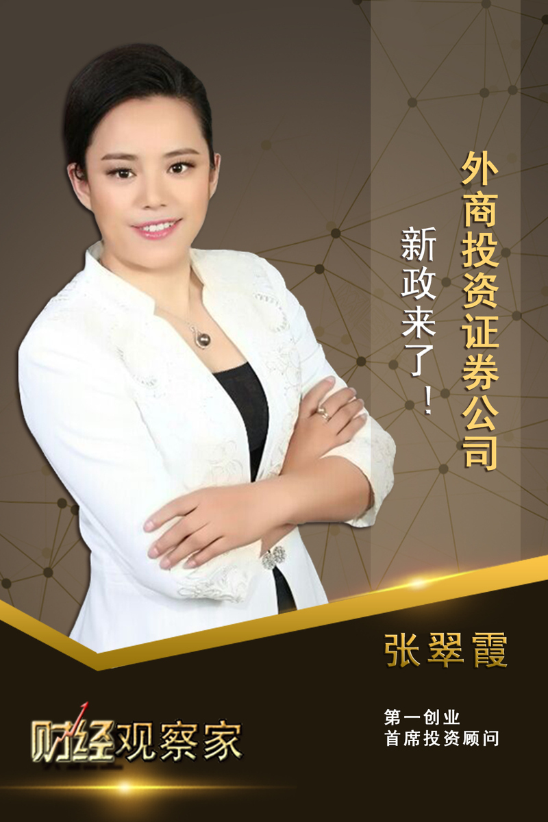 融通基金张彩婷，引领行业发展的投资策略与实践 融通基金张彩婷
