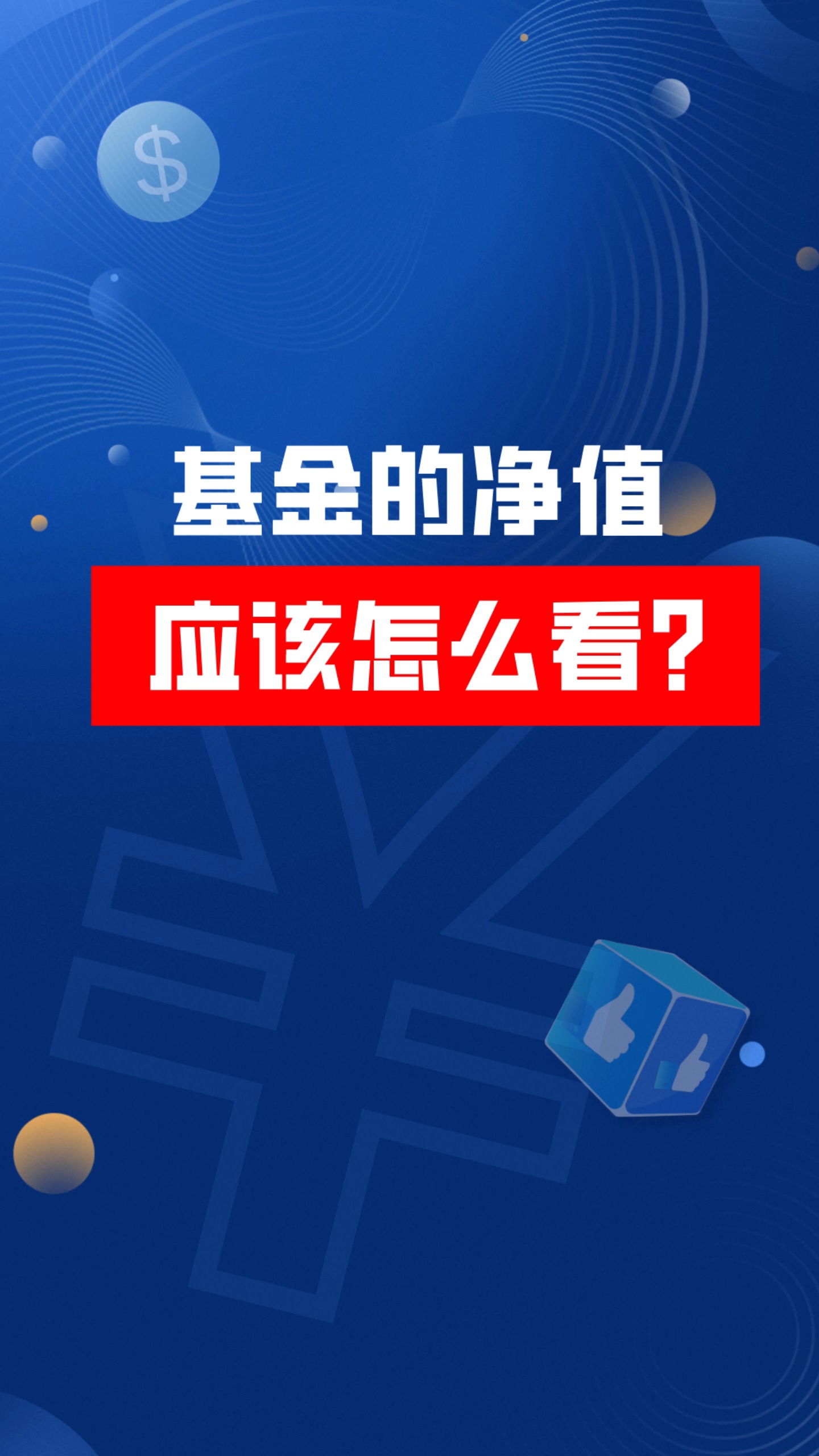 基金理财课程推荐老师 基金理财课程推荐老师