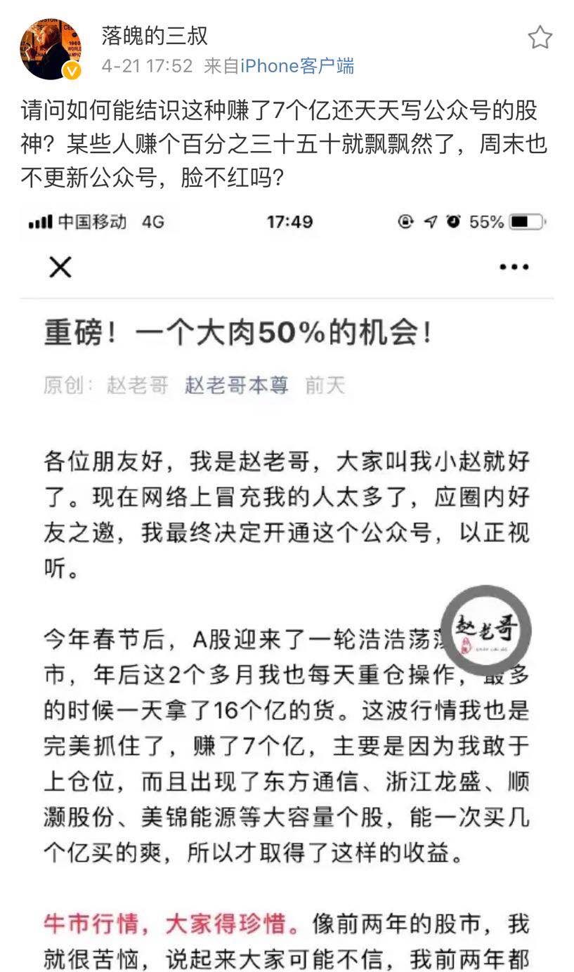 菠菜理财跑路事件深度解析 菠菜理财跑路