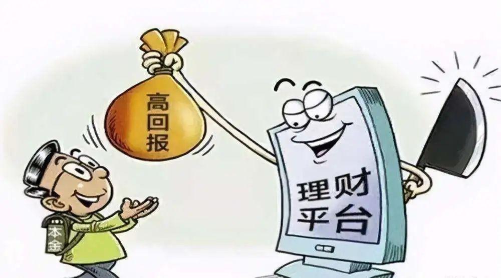 近期投资理财交易分析 近期投资理财交易