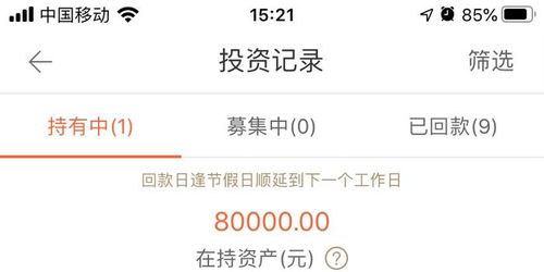 海航理财产品兑付流程详解 海航理财产品怎么兑付