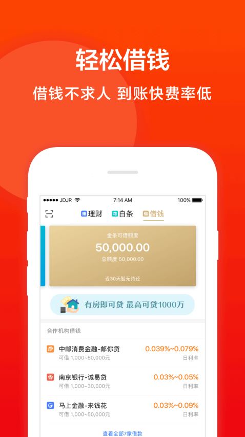 京东金融理财产品下架现象分析 京东金融理财产品下架