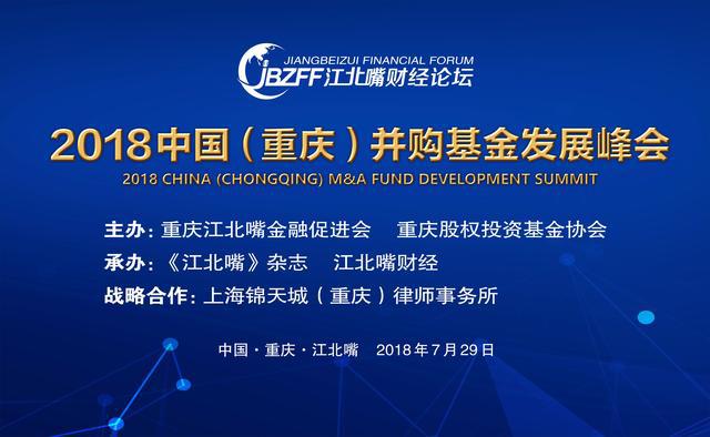 搏实资本产业并购基金，引领产业整合与价值再造 搏实资本产业并购基金