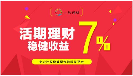 首付变理财，金融新动向下的优惠策略探讨 首付变理财有优惠吗