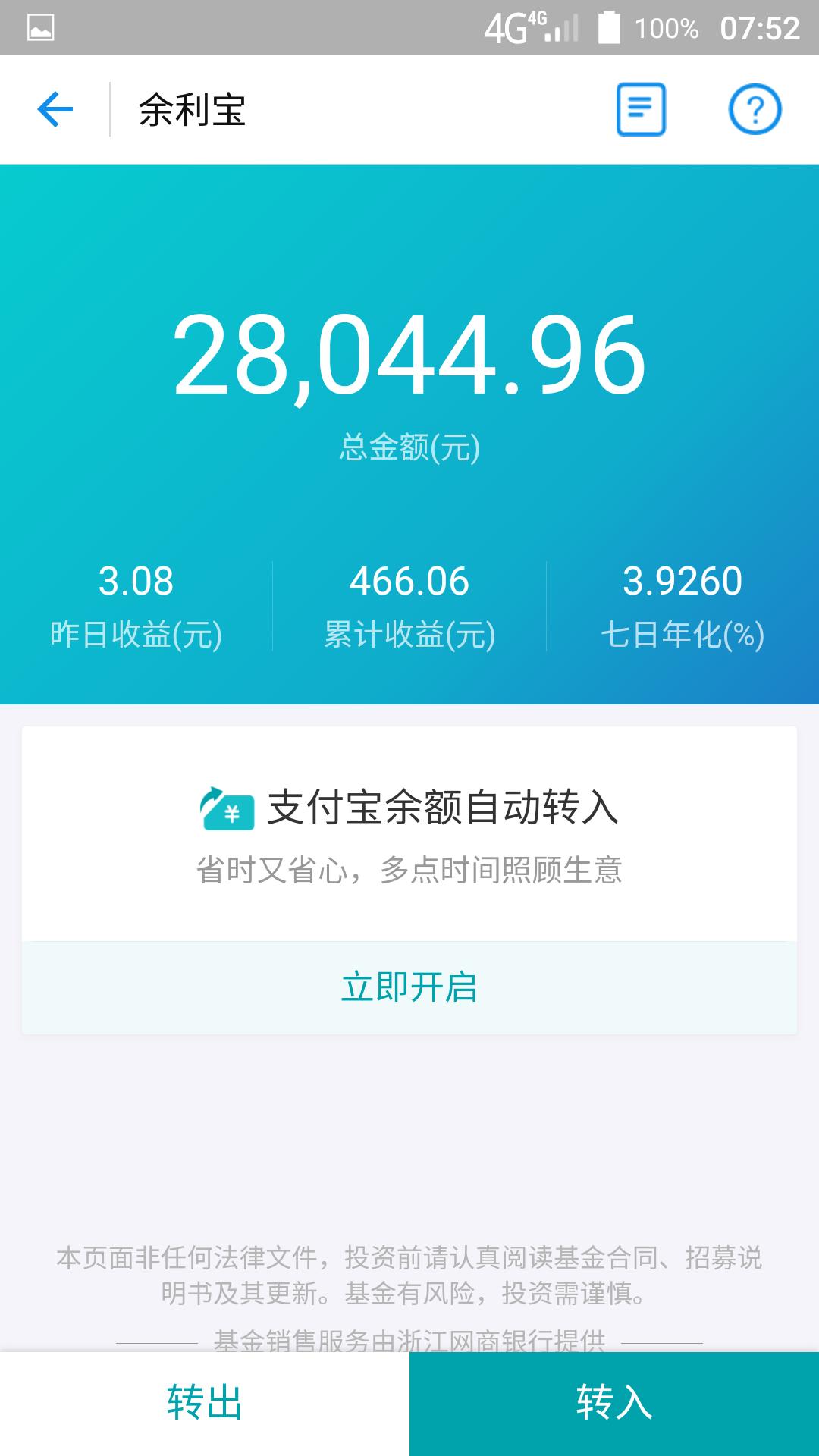 支付宝理财最新攻略的探索与发现 支付宝理财最新攻略在哪