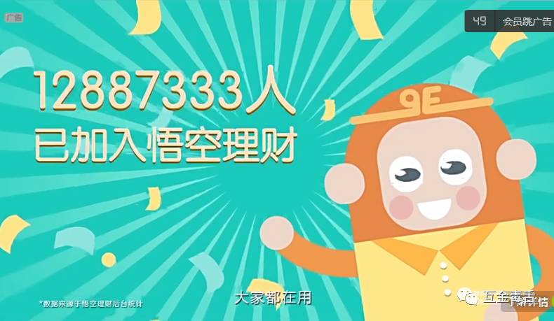 盈盈理财与悟空理财，理财新时代的双翼 盈盈理财和悟空理财