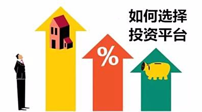 理财新篇章，如何选择最佳理财平台与产品 理财哪里买好