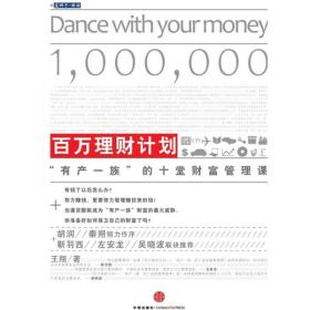 北京百万理财，财富规划与投资策略 北京百万理财