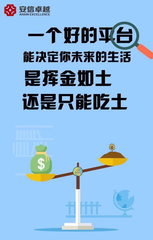 延吉君安理财，稳健前行，财富新篇章 延吉君安理财