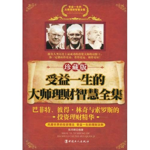 傅雷教子理财之道，培养现代家庭理财智慧 傅雷教儿子正确理财