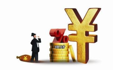 公司理财之道，从国际时事中汲取的实践与心得 公司理财心得体会