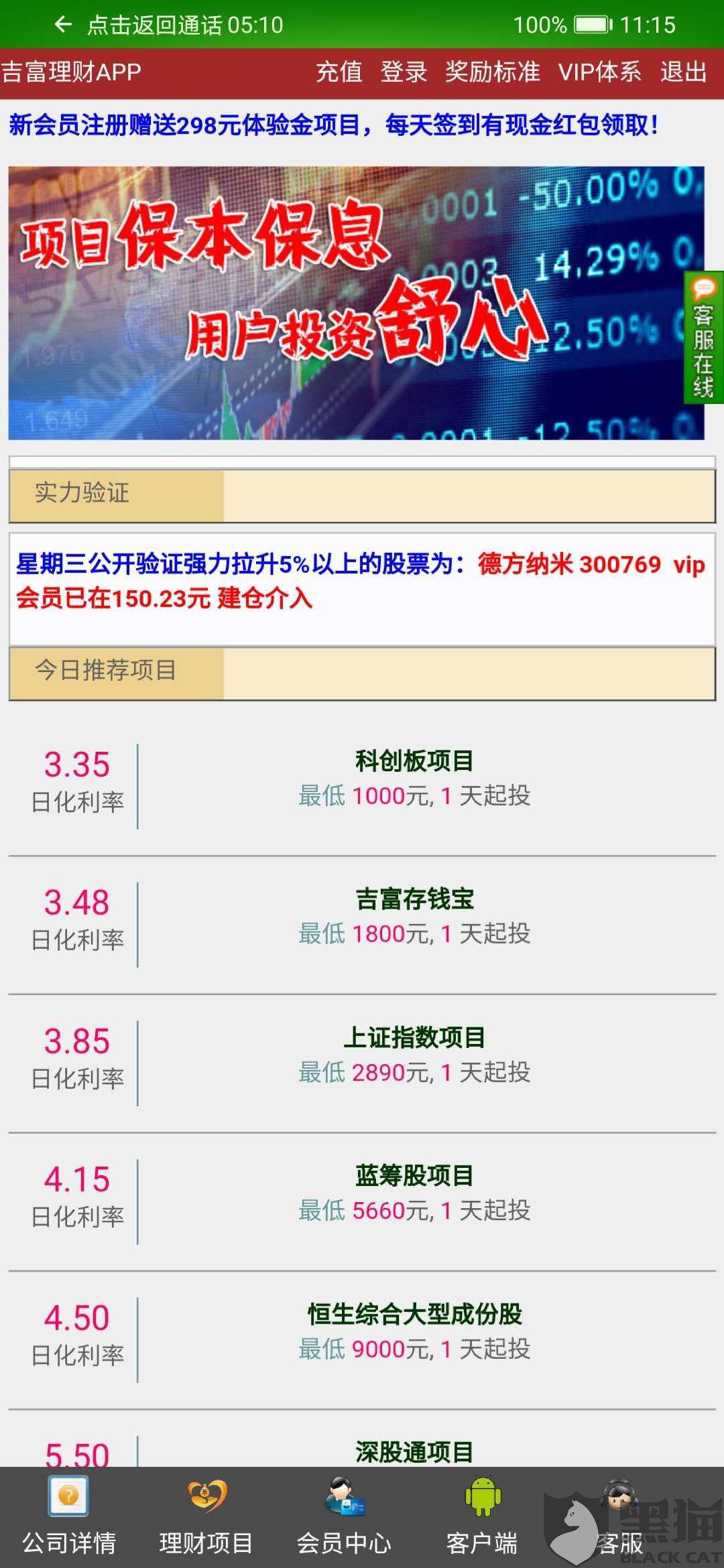 鲸鱼宝理财账户注销全攻略 鲸鱼宝理财如何注销账户