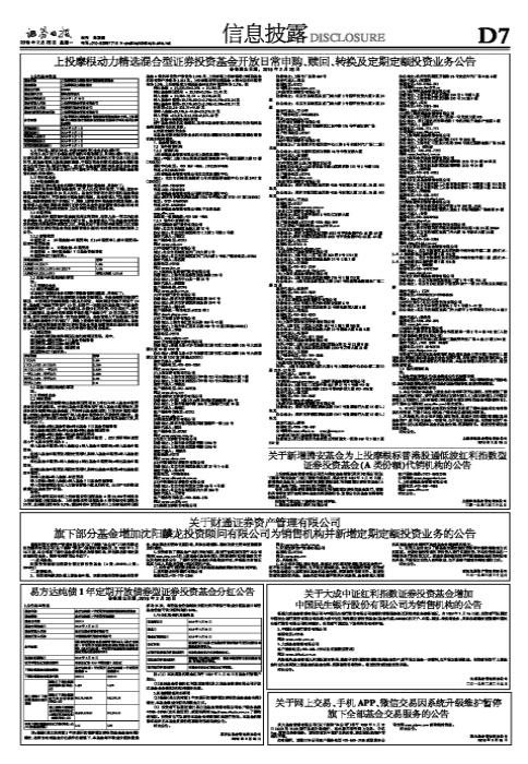 红利再投型基金赎回后的市场分析与策略调整 红利再投型基金赎回后