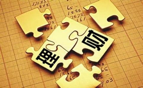 建立理财目标，迈向财务自由的必经之路 建立理财目标