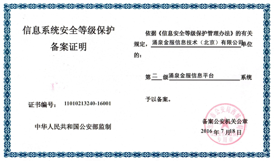 理财备案通过，开启金融新篇章 理财备案通过