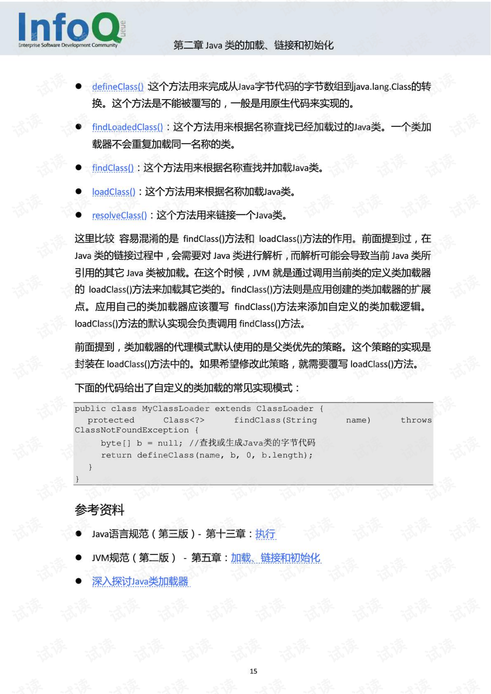 公司理财第9版pdf，理论与实践的深度融合 公司理财第9版pdf