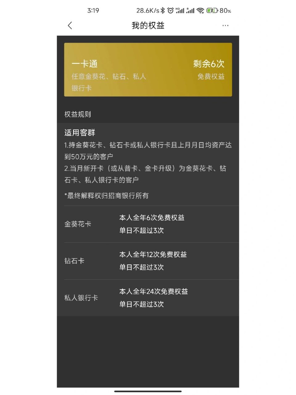 如何更改理财通安全卡—详细步骤与注意事项 如何更改理财通安全卡