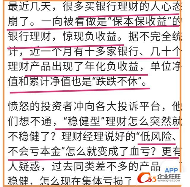 今年投资理财为何频频亏损？今年投资理财怎么老是亏