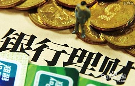 上班族如何选择适合自己的理财方式 理财方式有哪些上班族