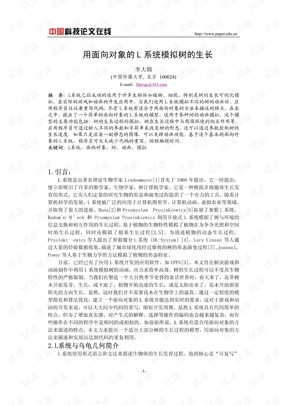 生活理财的重要性论文 生活理财的重要性论文