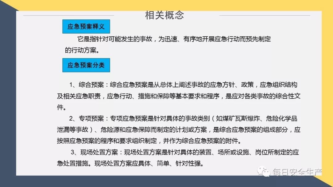 应急周转基金技巧培训，应对突发状况的智慧与策略 应急周转基金技巧培训