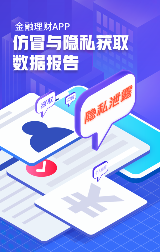 如何有效保护个人理财产品信息隐私 怎样隐藏我的理财产品信息