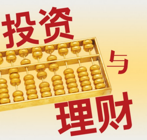 如何看自己的理财产品—从国际时事视角解析理财产品观察之道 如何看自己的理财产品