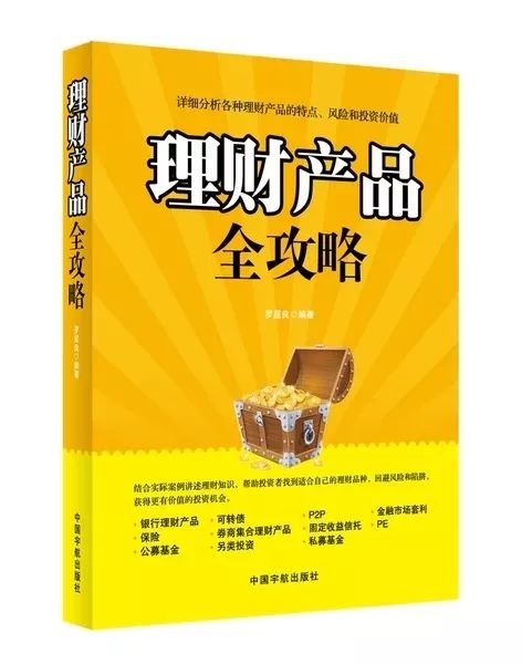 投资理财之路，哪本书最值得一读？投资理财书哪本书好