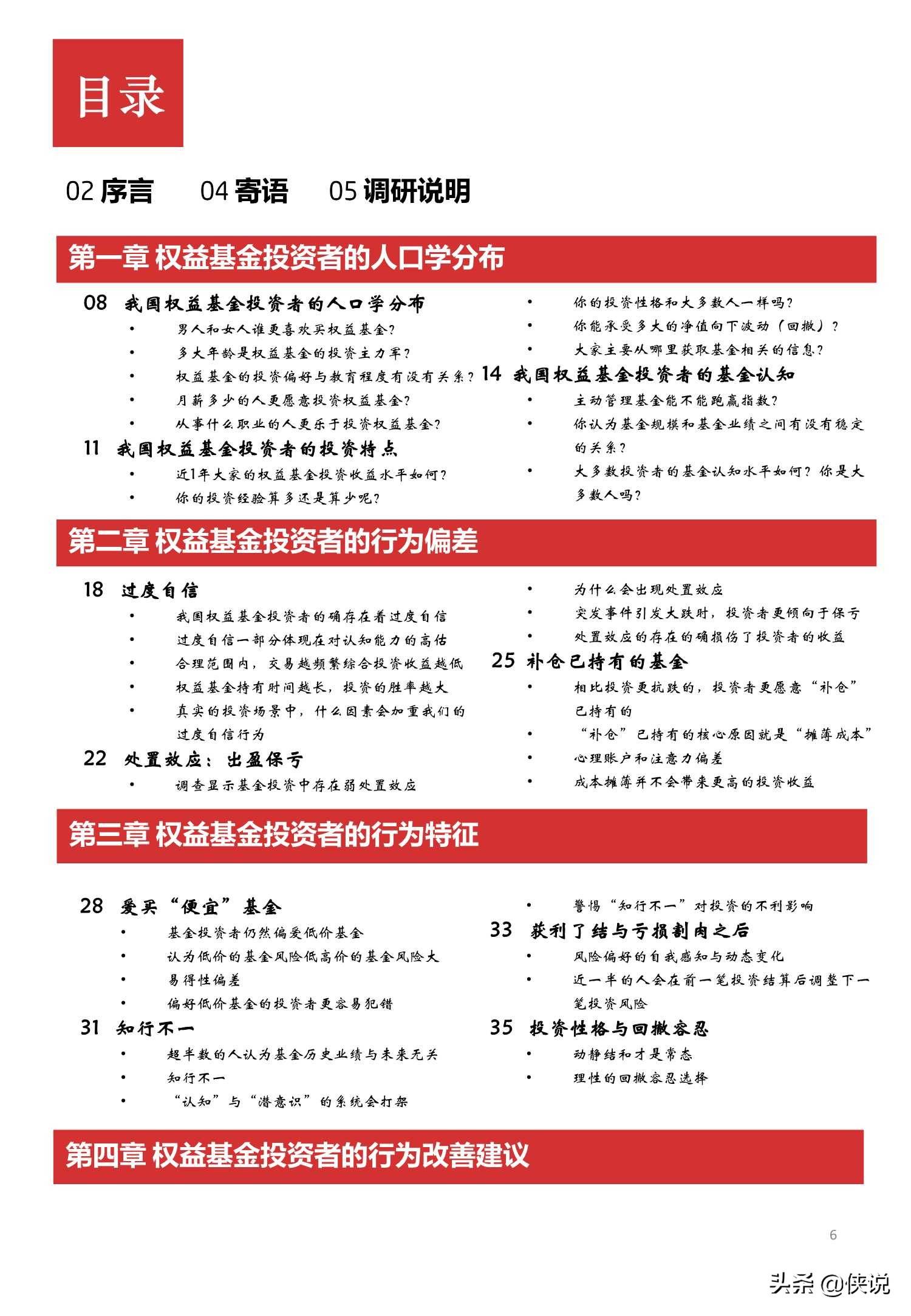 基金管理局费，全球金融市场的必要之恶？基金管理局费