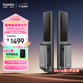 凯迪仕指纹锁基金，全球安全科技与金融资本的融合 凯迪仕指纹锁基金